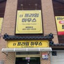 프라임하우스 네이버블로그