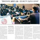 현대자동차(주) 남양연구소(일반제조2021-4) C지구 안전시험동 | 2024.04.01 뉴스스크랩 신문스크랩 경제신문