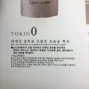 베다니미용실 - 중랑구 동일로101길 42 | 남구로역 미용실 < 미랑컬헤어 남구로역점 > 토키오 클리닉 후기, 머리 잘하는 구로동 헤어샵
