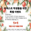 더넥스트학원