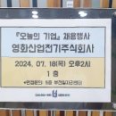 주식회사 에이앤피 이미지