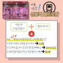 대세팜