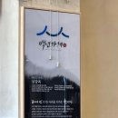 삼강옥 | [동인천] Since 1946 노포 설렁탕집, 삼강옥 맛집 후기