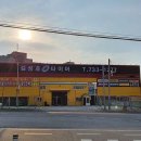 타이어테크연무점 이미지