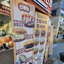 폴어린이집 | 전주 디저트 찐맛집 등장! 평화동 도너츠방앗간 크림치즈 도너츠 후기