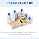 크린토피아롯데마트대덕