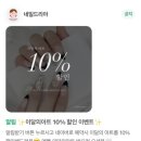 네일드리아(nail de leeah) | 인덕원 네일어디서하지 네일드리아