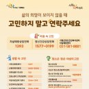 가평군정신건강복지(자살예방)센터 이미지