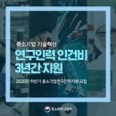 혁신인력 이미지