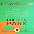 베로니스골프존 이미지