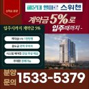 해운대엘마르스위첸 분양가 정보☎️1533-5379 이미지