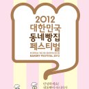 동네금빵