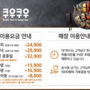 쿠우쿠우수성못점 이미지