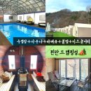서울근교 글램핑 가평 캠핑장 온수풀 수영장 핀란드식 사우나 바베큐 키즈놀이터 핀란드캠핑성