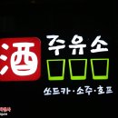 누리2주유소