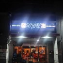 CU대전도안빌리지 | 대전 서구 도안동 [처갓집양념치킨 도안호수공원점] :: 오픈 기념 이벤트 날 방문 후기