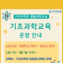 구미과학관 이미지