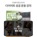 오림코퍼레이션 | 셀럽뷰티3 딘딘 운동기구 [다이어트학교 버터플라이]