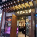 청주한양고깃집 동남지구맛집 다녀왔어요!