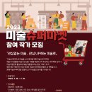 롯데마트 송파점 이미지