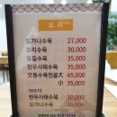 옛날 진곰탕 이미지