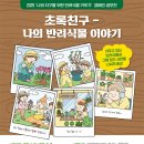 반려식물키우기 이미지