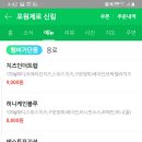 포원제로