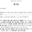 스포츠행사 운영자를 위한 미세먼지·폭염 대응 가이드 이미지