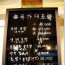 국가대표족발 이미지