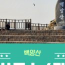 백양산 바람고개 이미지