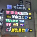 민성베이커리 | 광주 동구 충장로 방탈출 : 비밀의화원 광주점 감성테마 새벽베이커리