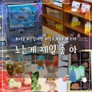 별님약국 | [우정 여행] 서울에서 먹고 마시고 놀고 만나고 👾🐈🍑✨