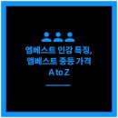 간석삼성영어최강스터디학원 | 엠베스트 인강 특징, 엠베스트 중등 가격 A to Z