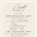 오르;다 | 본식 스냅&DVD ‘오르비아트’ 예약 후기 | 보타닉파크웨딩홀
