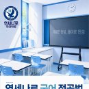 2026 연세나로 국어 정공법 여름방학특강 / 분당 연세나로 국어학원
