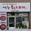 대창돼지찌개 이미지