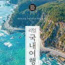 호텔프렌치코드비(B) | 울산 가볼만한곳 BEST 3 😊 6월 수국 명소 &amp; 지역별 숙소 호텔 추천 👍 완벽 총정리