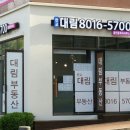 대림단지내공인중개사사무소 이미지