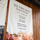 (주)한국협화 | 가성비 건강 가정식 다이닝 포크쿠킹스튜디오(대전 지족 죽동 유성경찰서 맛집)