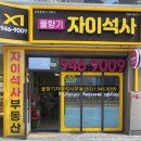 율정마을7단지 어린이놀이터1(숲속놀이터) | [공지] 운정자이시그니처 드디어 입주시작~저희단지를 소개합니다.