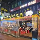 [홍대] 만선호프 후기 / 야외테라스 있는 분위기 좋은 술집