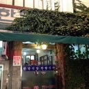 한밭식당 이미지