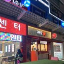 수택동사거리 현주Ifriend빌딩 앞 | 구리 | 레드신 떡볶이. 1형 세트 먹어봄