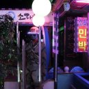 와와펜션민박