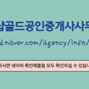 영인공인중개사사무소 이미지