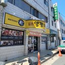 일품양평해장국대구안지랑점