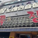 [인천맛집] 구월동 웨이팅 맛집인 족장 후라이드족발 내돈내산 후기/메뉴판, 웨이팅