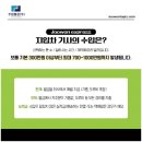 (주)진주통운 | 주원지엘에스 초보자도 금방 적응할 수 있는 루트 구성