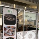 신의주왕족발순대국 | 교대맛집 서초역맛집 &lt;신의주왕족발순대국&gt; 반반족발 후기
