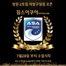 짐스아쿠아 이미지